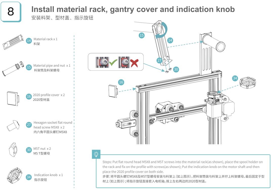 step 8 install material rack gantry cover and indication knob